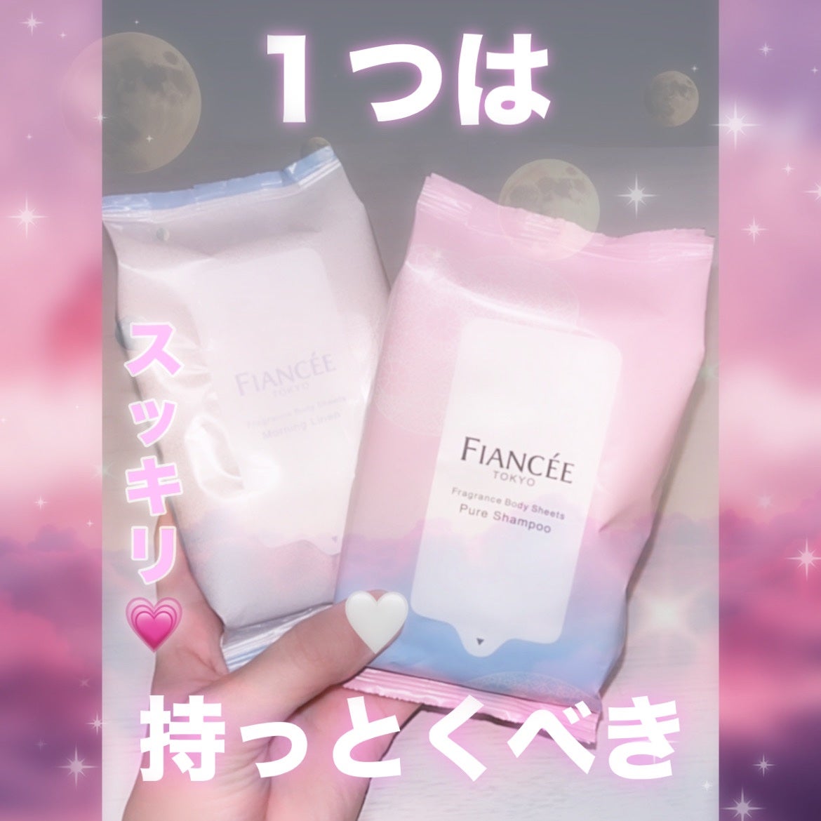 フレグランスボディシート ピュアシャンプーの香り/フィアンセ/ボディシートを使ったクチコミ(1枚目)