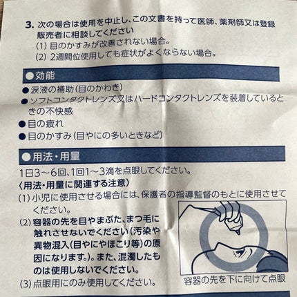 スマイル うるおいタイム/ライオン/その他を使ったクチコミ(10枚目)