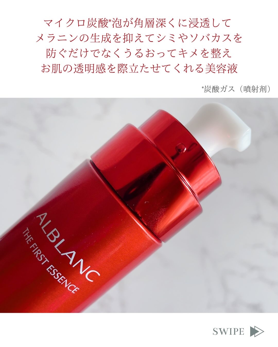 ザ ファーストエッセンス/ALBLANC/美容液を使ったクチコミ（3枚目）