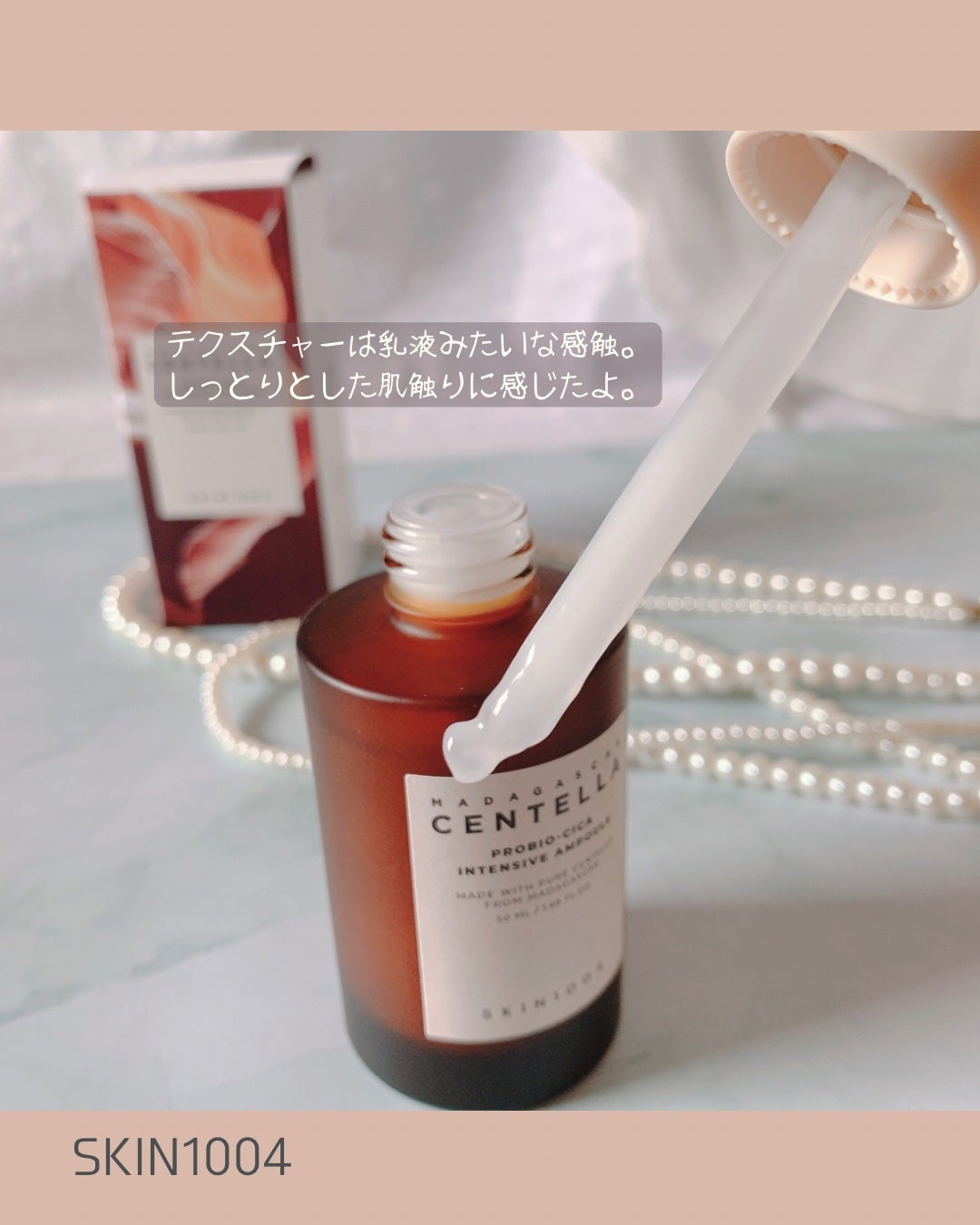 プロバイオシカ インテンシブ アンプル/SKIN1004/美容液を使ったクチコミ(3枚目)