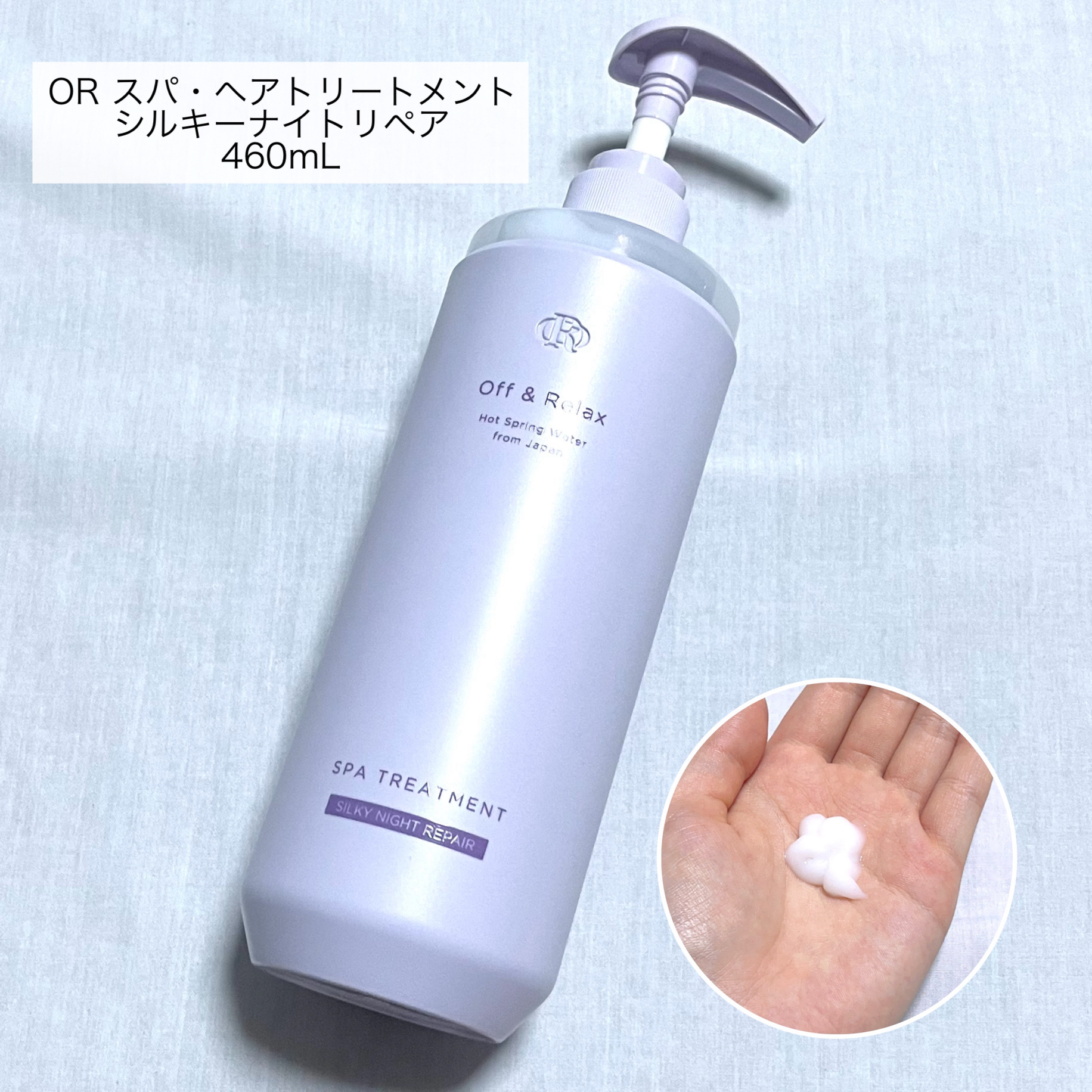 ＯＲ スパ・シャンプー／ヘアトリートメント シルキーナイトリペア/Off&Relax/市販シャンプーを使ったクチコミ（3枚目）