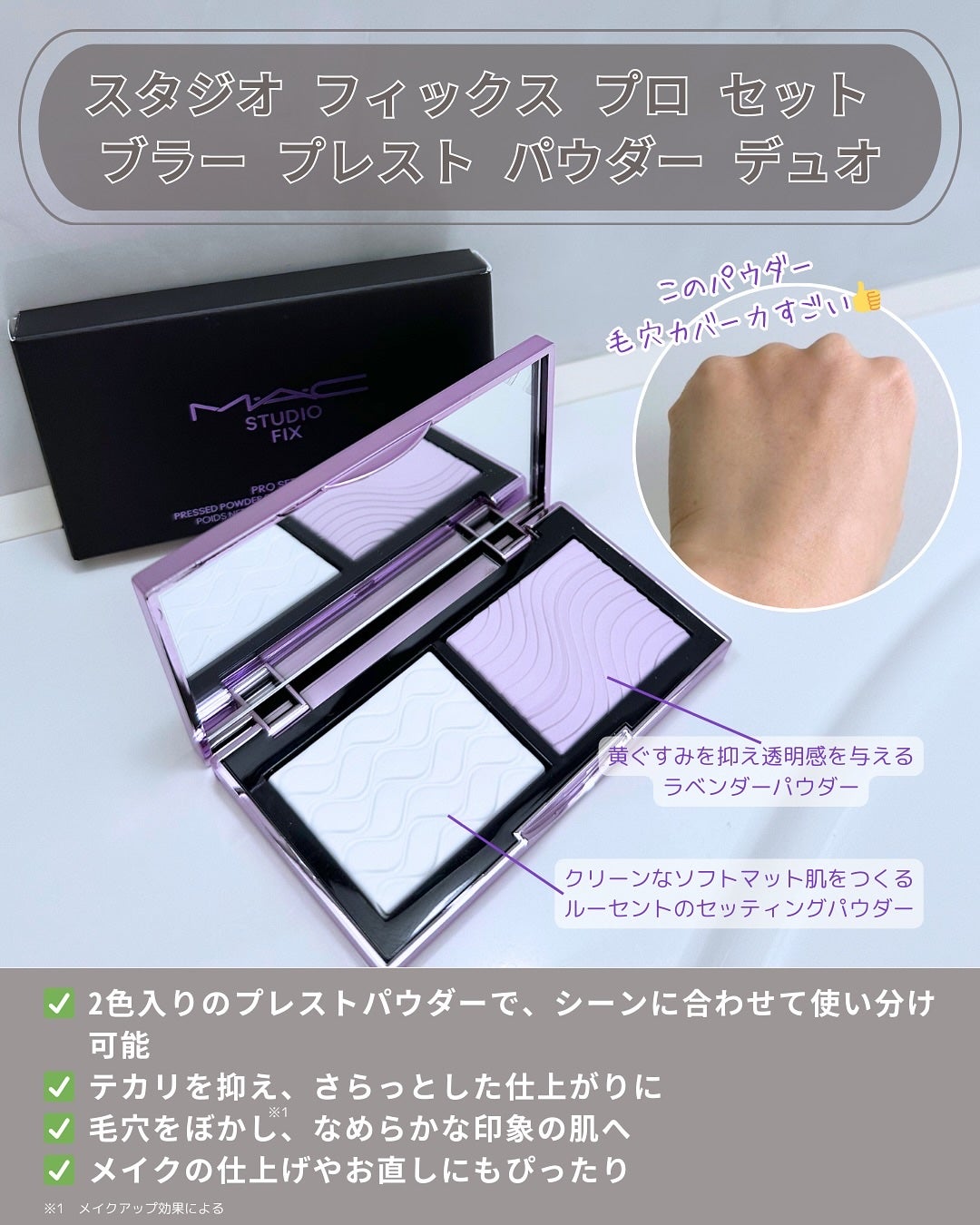 ストロボクリーム/M・A・C/化粧下地を使ったクチコミ(5枚目)