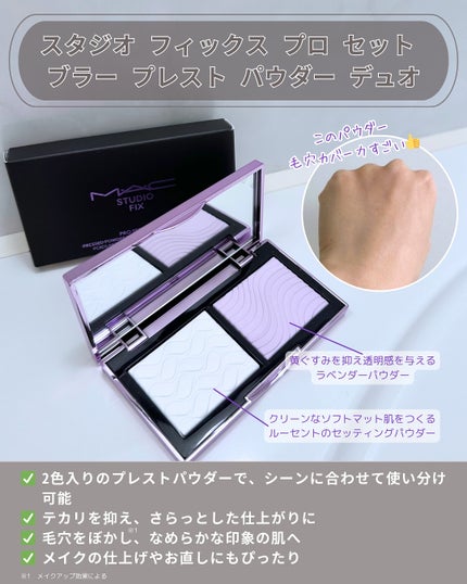 ストロボクリーム/M・A・C/化粧下地を使ったクチコミ(5枚目)