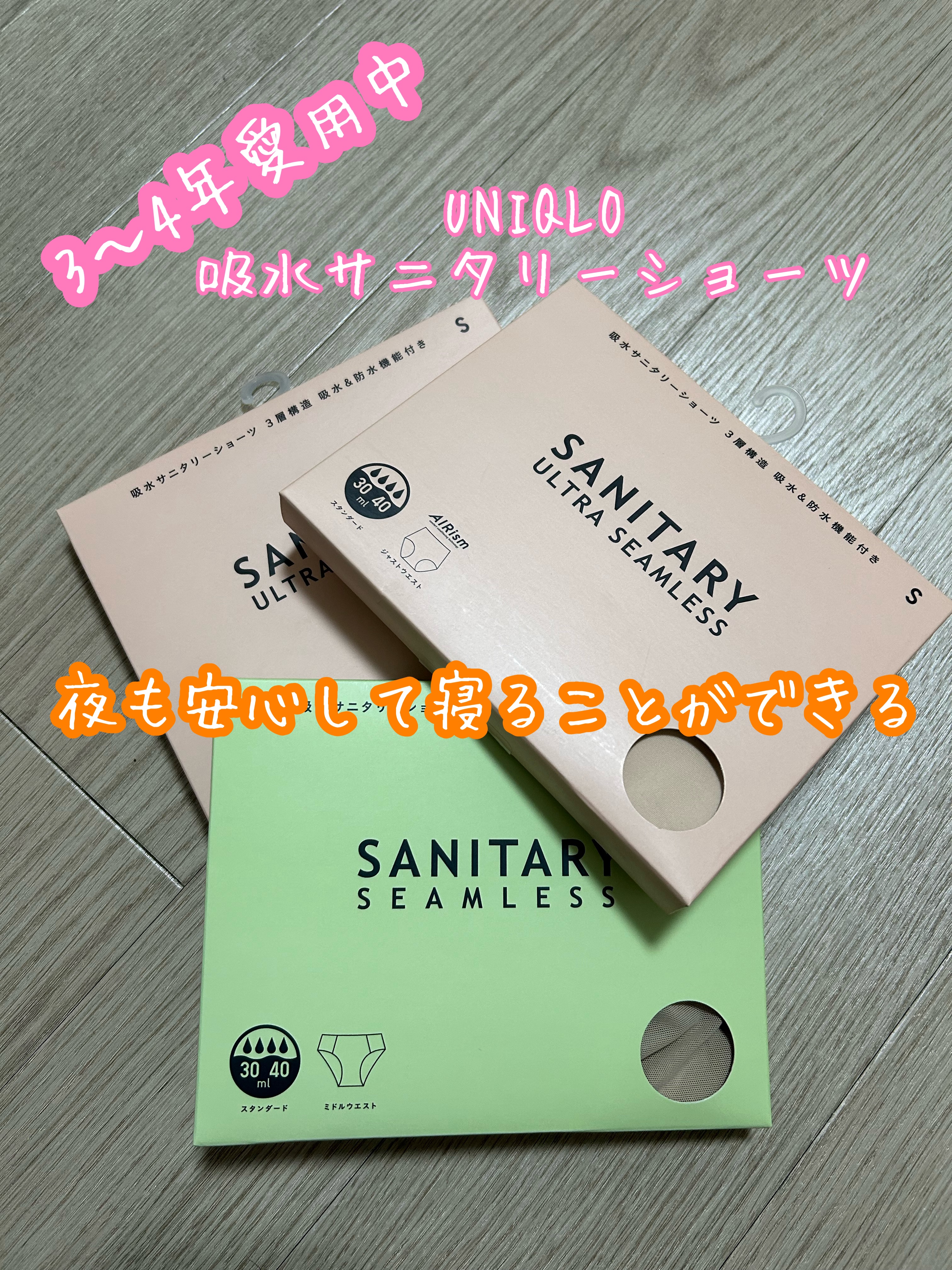  吸水サニタリーショーツ/ユニクロ/その他生理用品を使ったクチコミ（1枚目）