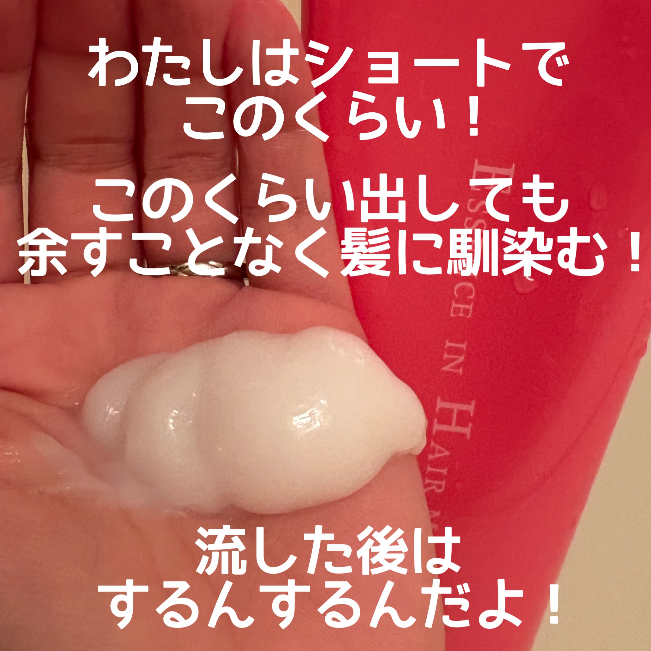 エッセンスインヘアマスク/オルビス/ヘアマスク・ヘアパックを使ったクチコミ（2枚目）