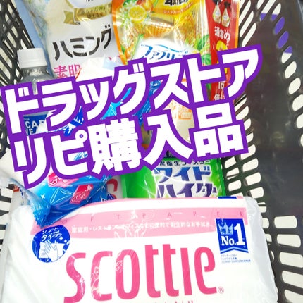 ハミング フローラルブーケの香り/ハミング/柔軟剤を使ったクチコミ(1枚目)