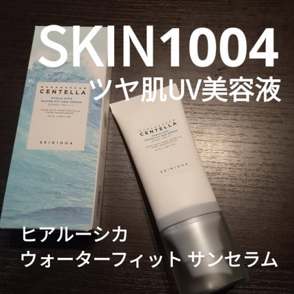 ヒアルーシカ ウォーターフィット サンセラム/SKIN1004/日焼け止めローションを使ったクチコミ(1枚目)