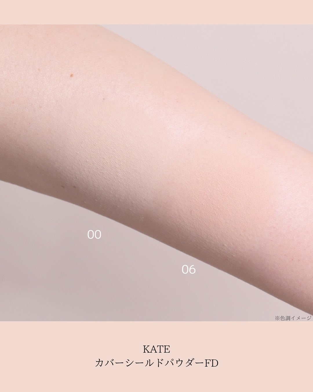 ケイト カバーシールド パウダーファンデーション/KATE/パウダーファンデーションを使ったクチコミ(5枚目)