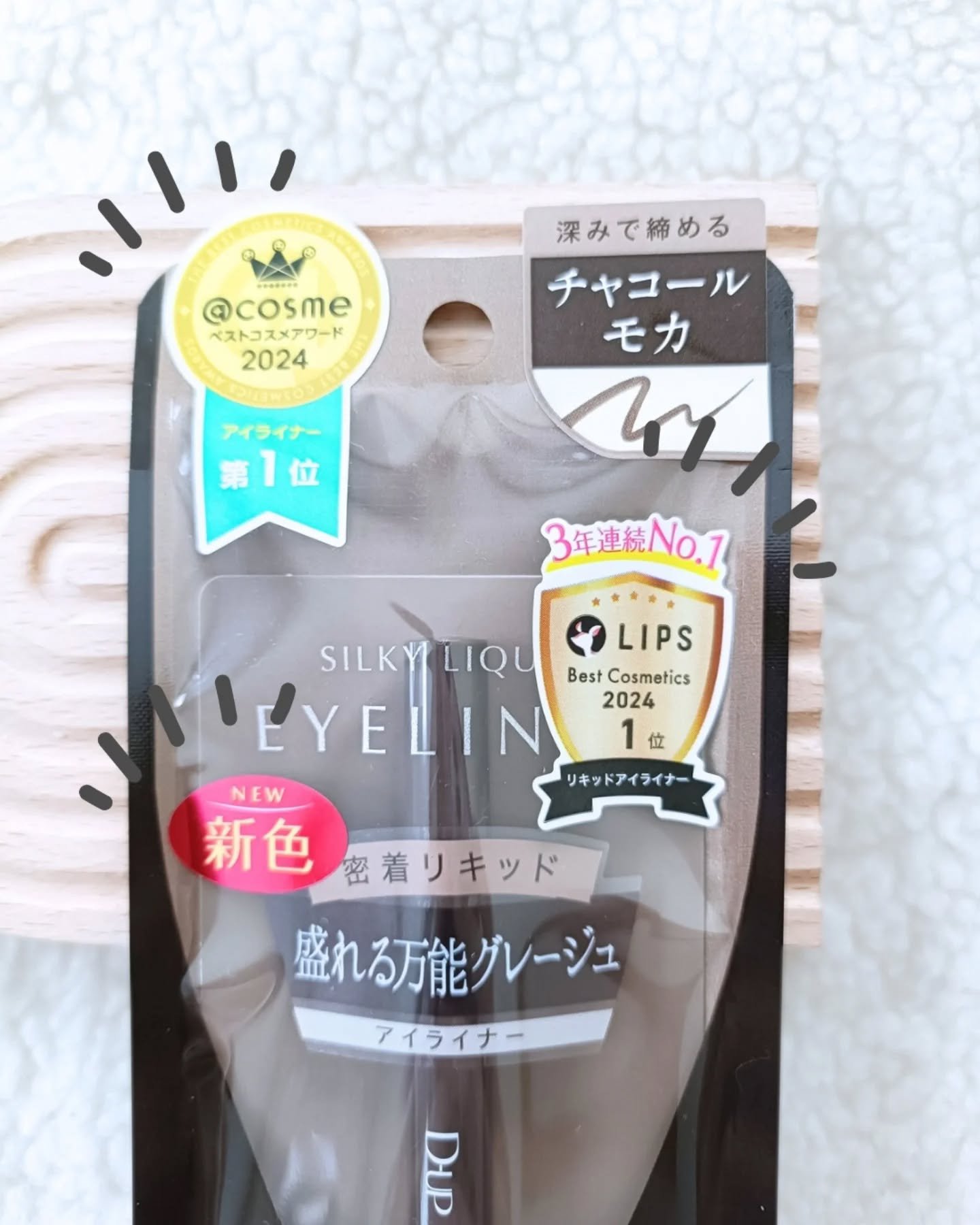 シルキーリキッドアイライナーWP/D-UP/リキッドアイライナーを使ったクチコミ（3枚目）