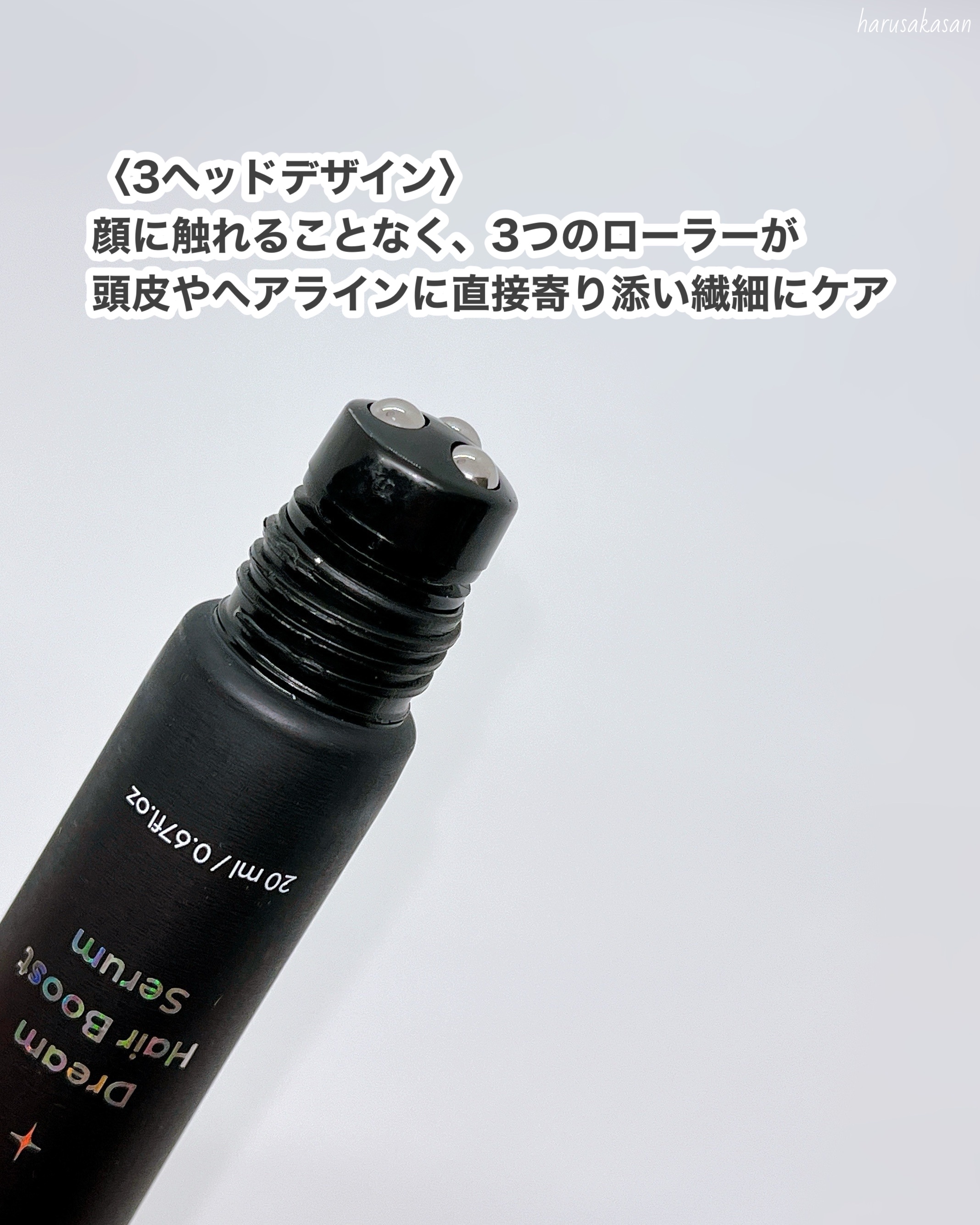 ドリームヘアブースターセラム/RayMoon/頭皮ローションを使ったクチコミ（3枚目）