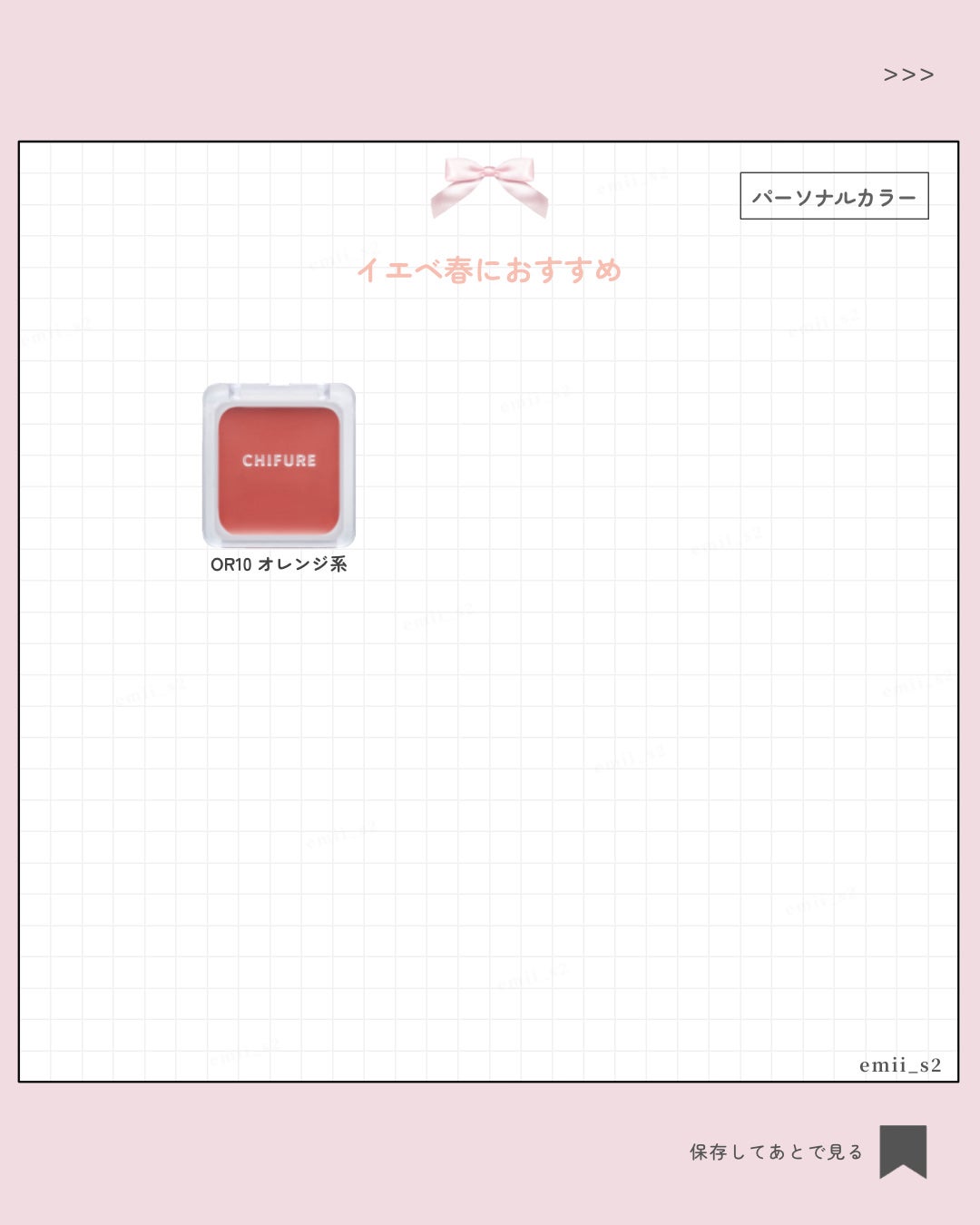 リップ & チーク バーム/ちふれ/口紅を使ったクチコミ(3枚目)