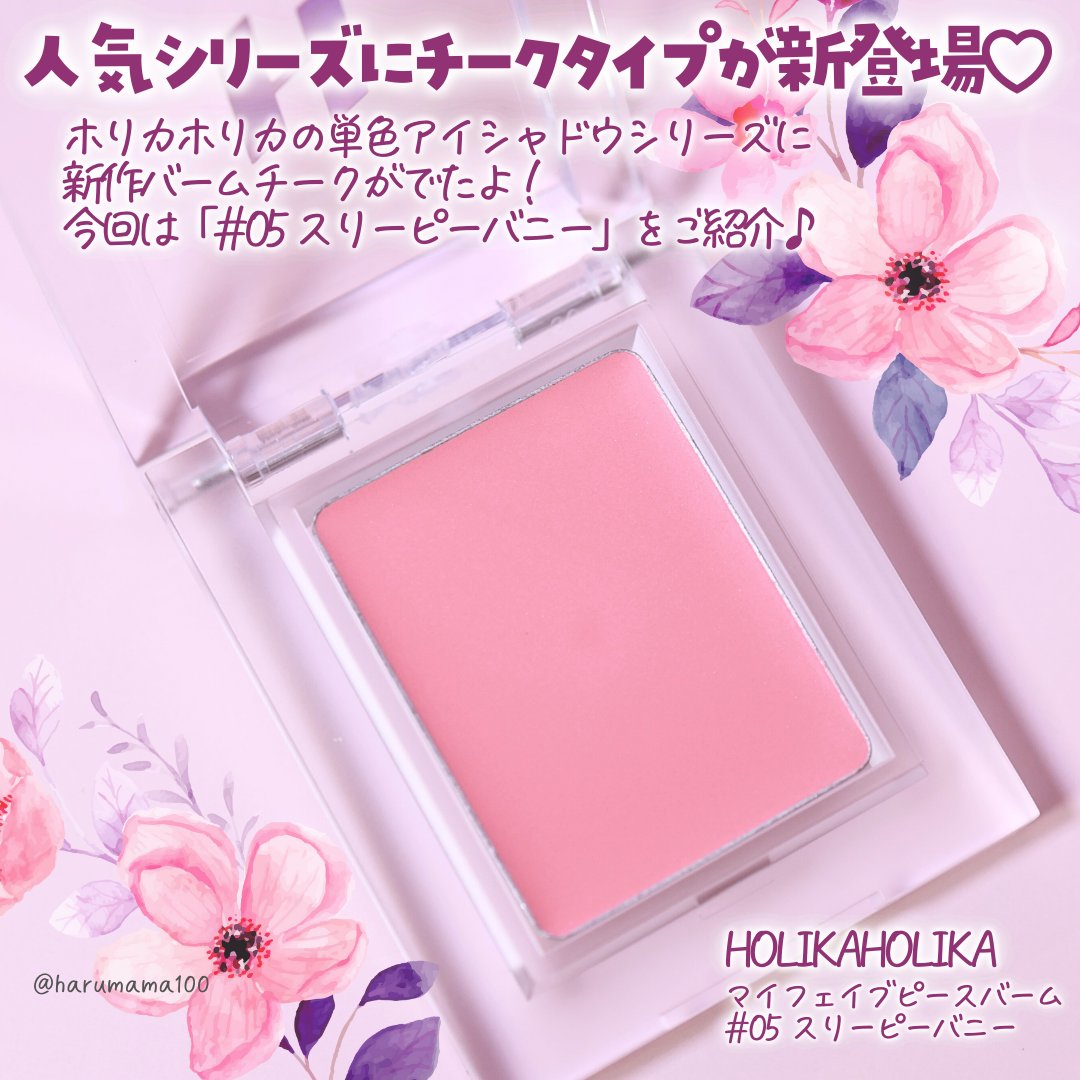 マイフェイブピースアイシャドウ/HOLIKA HOLIKA/単色アイシャドウを使ったクチコミ（2枚目）