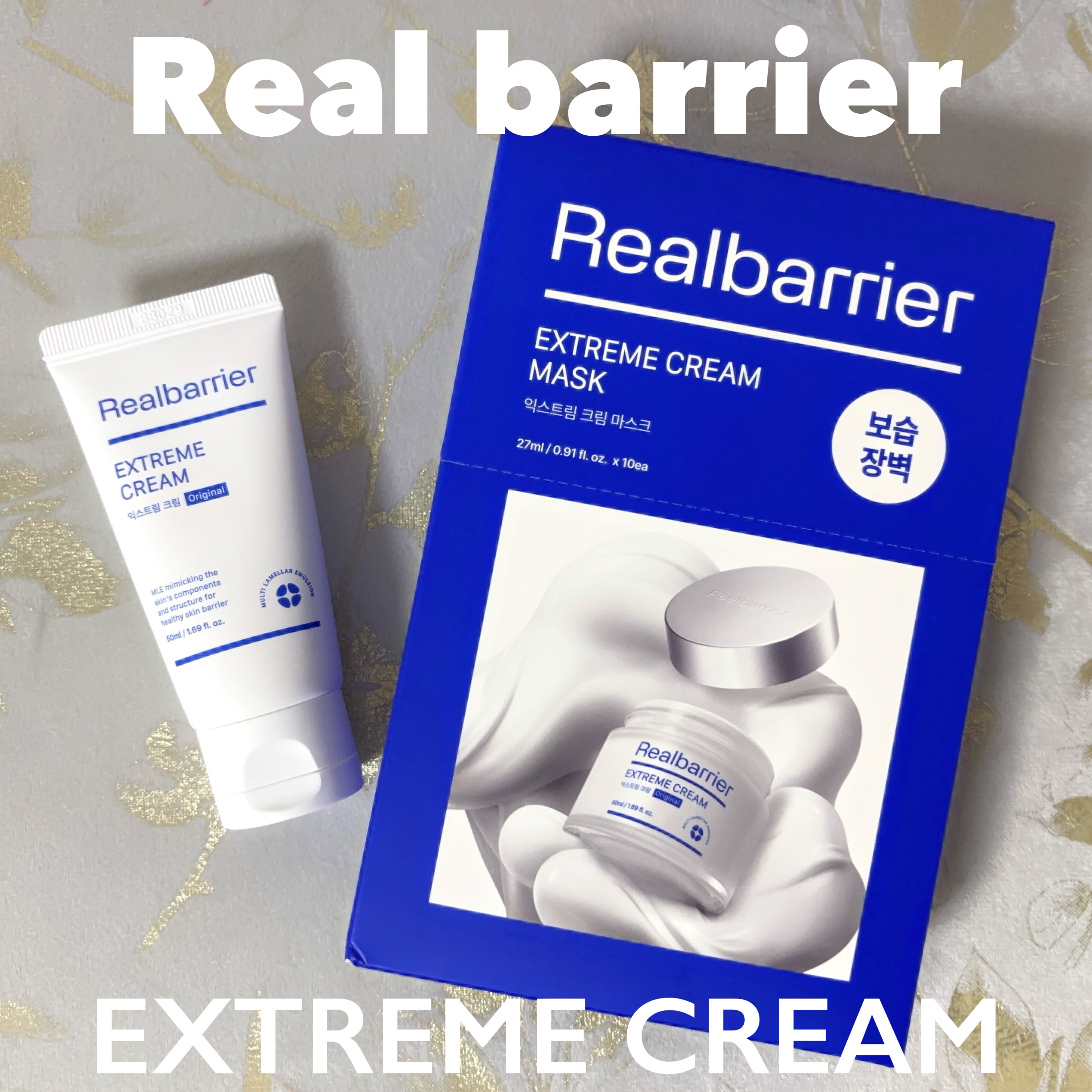 リアルバリア エクストリームクリームマスク/Real Barrier/シートマスク・パックを使ったクチコミ（1枚目）