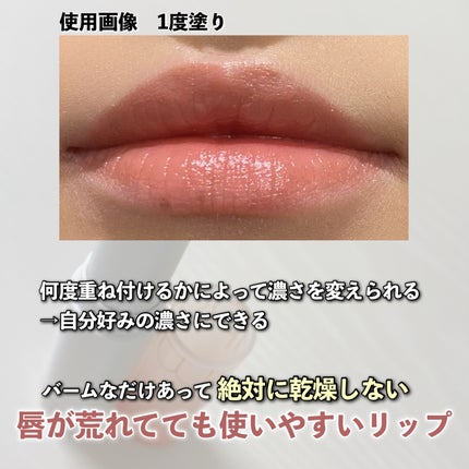 グラスティングメルティングバーム/rom&nd/リップバームを使ったクチコミ(5枚目)