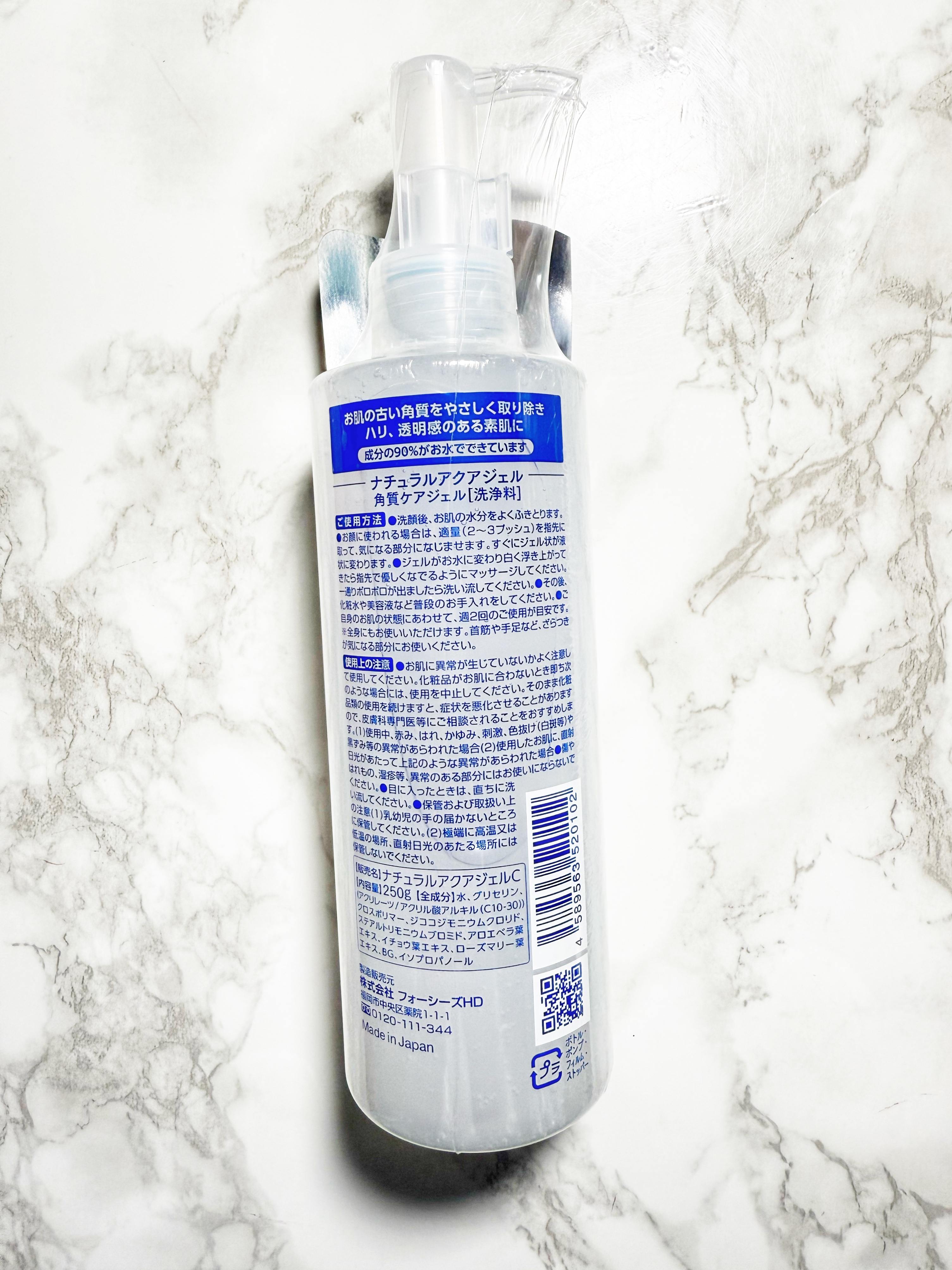 ナチュラルアクアジェル/Cure/ピーリングを使ったクチコミ（3枚目）