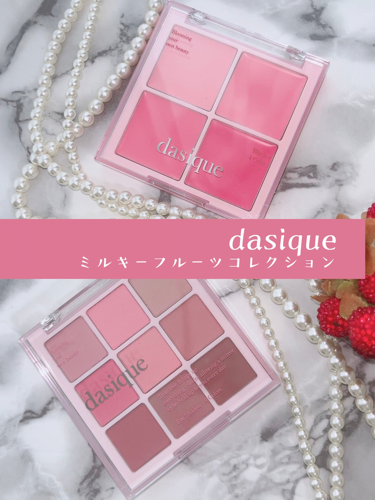 シャドウパレット/dasique/アイシャドウパレットを使ったクチコミ(1枚目)
