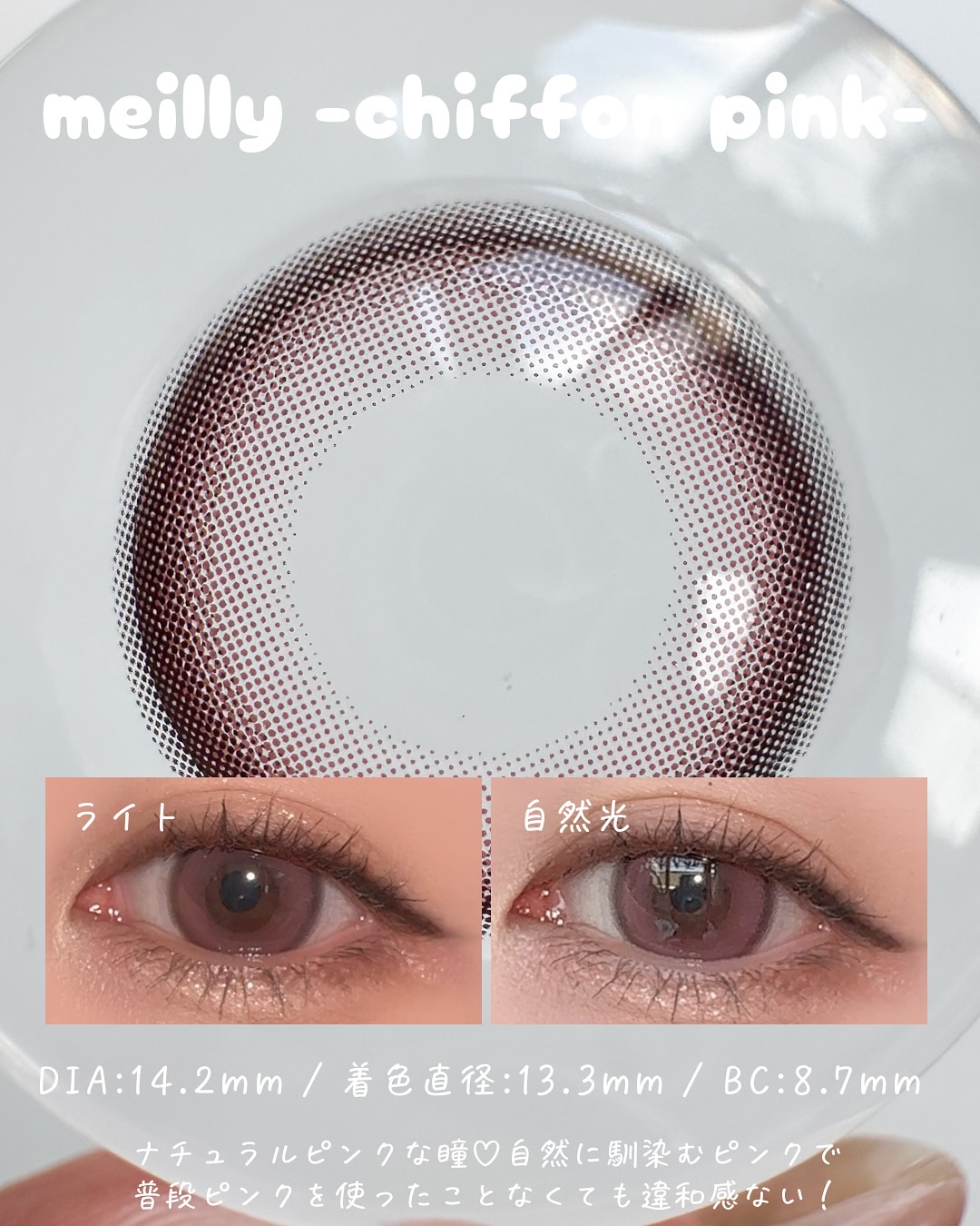 chiffon/meilly/ワンデー（１DAY）カラコンを使ったクチコミ（3枚目）