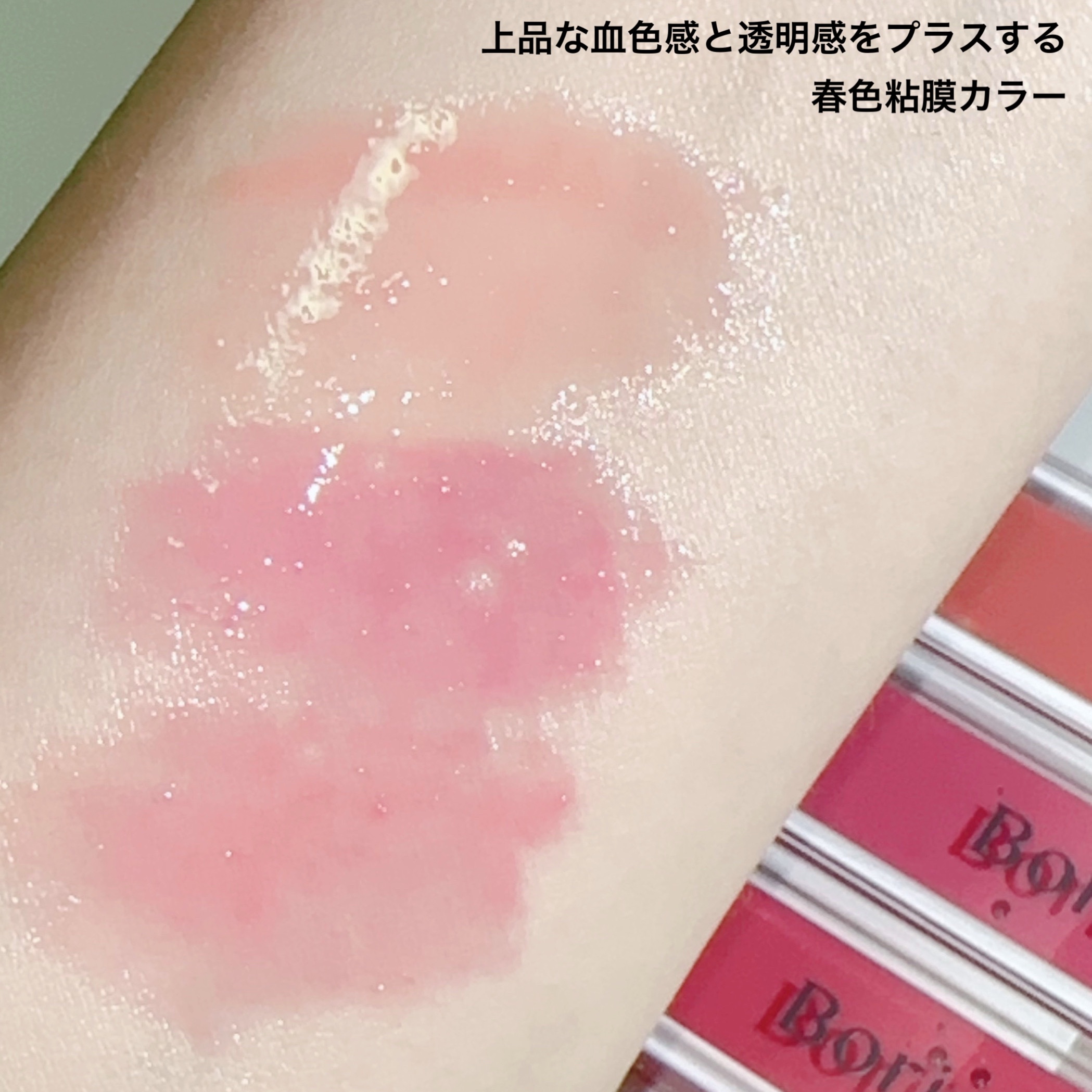 リッププランパーエクストラセラム/Borica/リッププランパーを使ったクチコミ（3枚目）