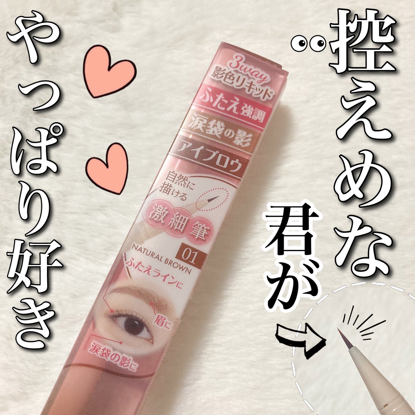 3wayスリムシェードライナー/キャンメイク/リキッドアイライナーを使ったクチコミ(1枚目)