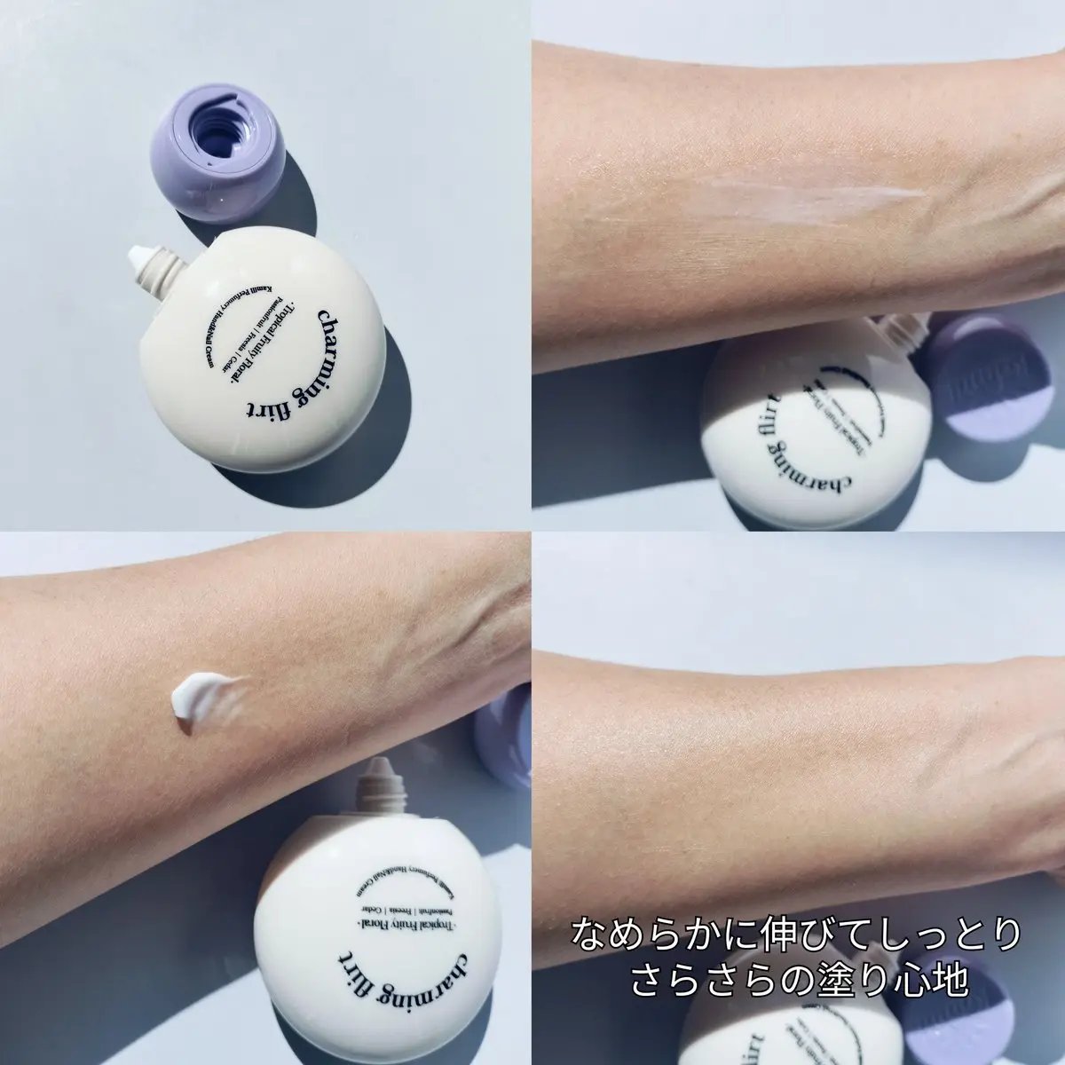 パフューマリー ハンド＆ネイルクリーム チャーミングフラート 50ml/カミール/ハンドクリームを使ったクチコミ（3枚目）