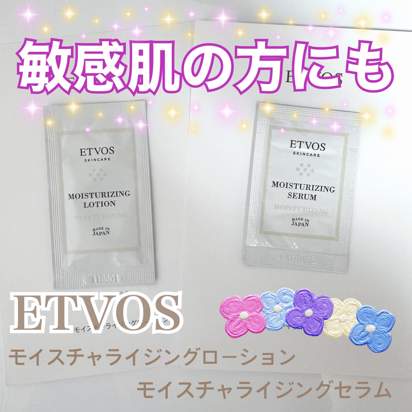 モイスチャライジングセラム/エトヴォス/美容液を使ったクチコミ(1枚目)