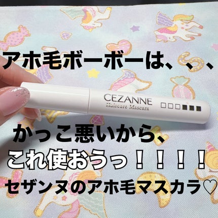 ヘアケアマスカラ/CEZANNE/ヘアジェルを使ったクチコミ(1枚目)
