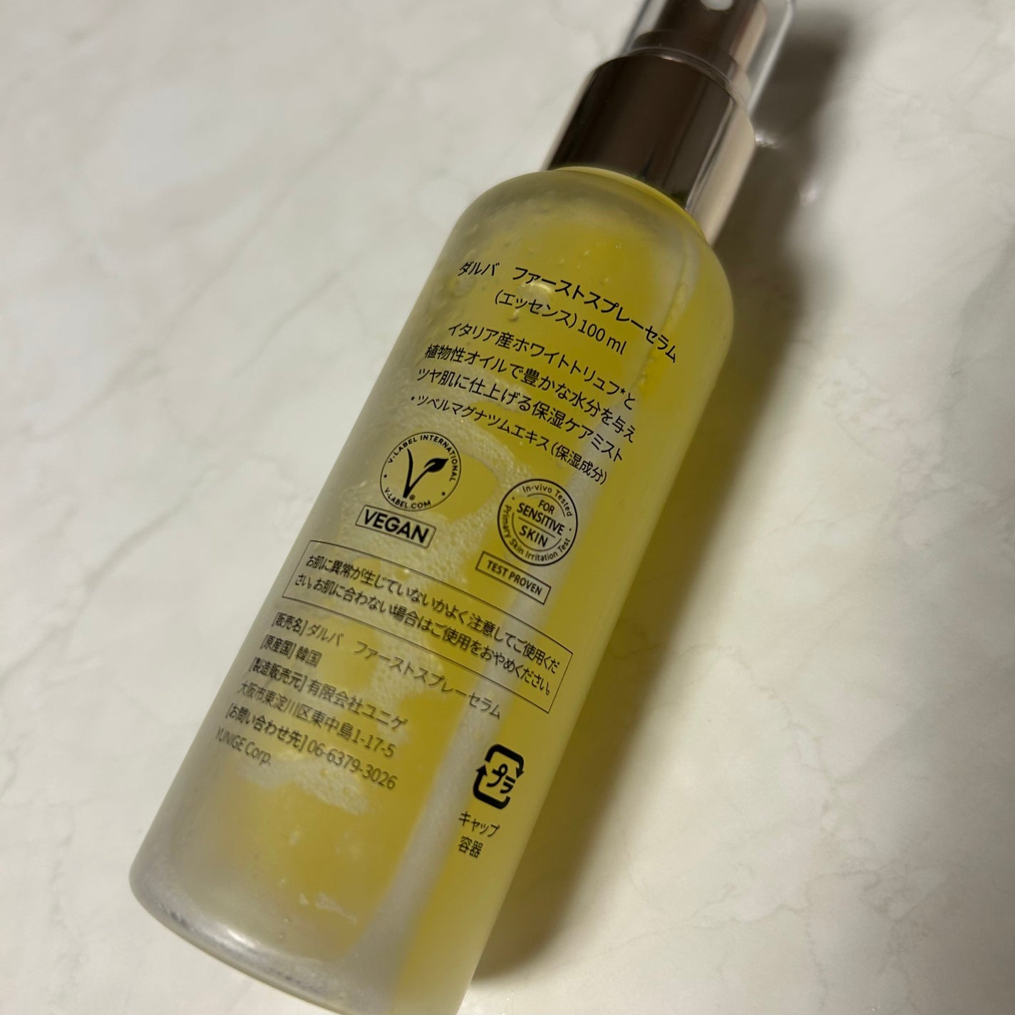 ダルバ ホワイトトリュフファーストスプレーセラム/ダルバ/ミスト状化粧水を使ったクチコミ(2枚目)