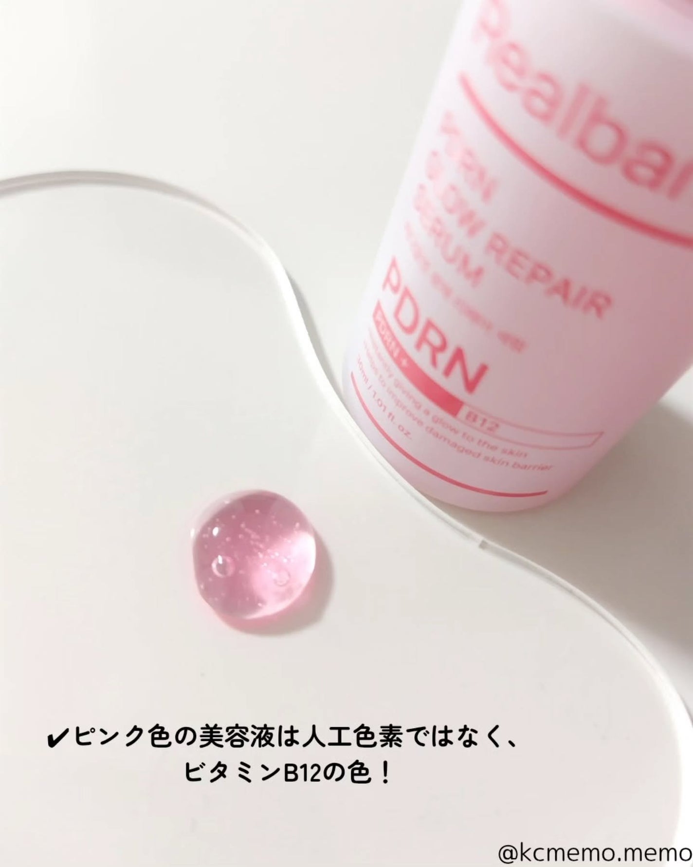 PDRNグロウリペアセラム/Real Barrier/美容液を使ったクチコミ(3枚目)