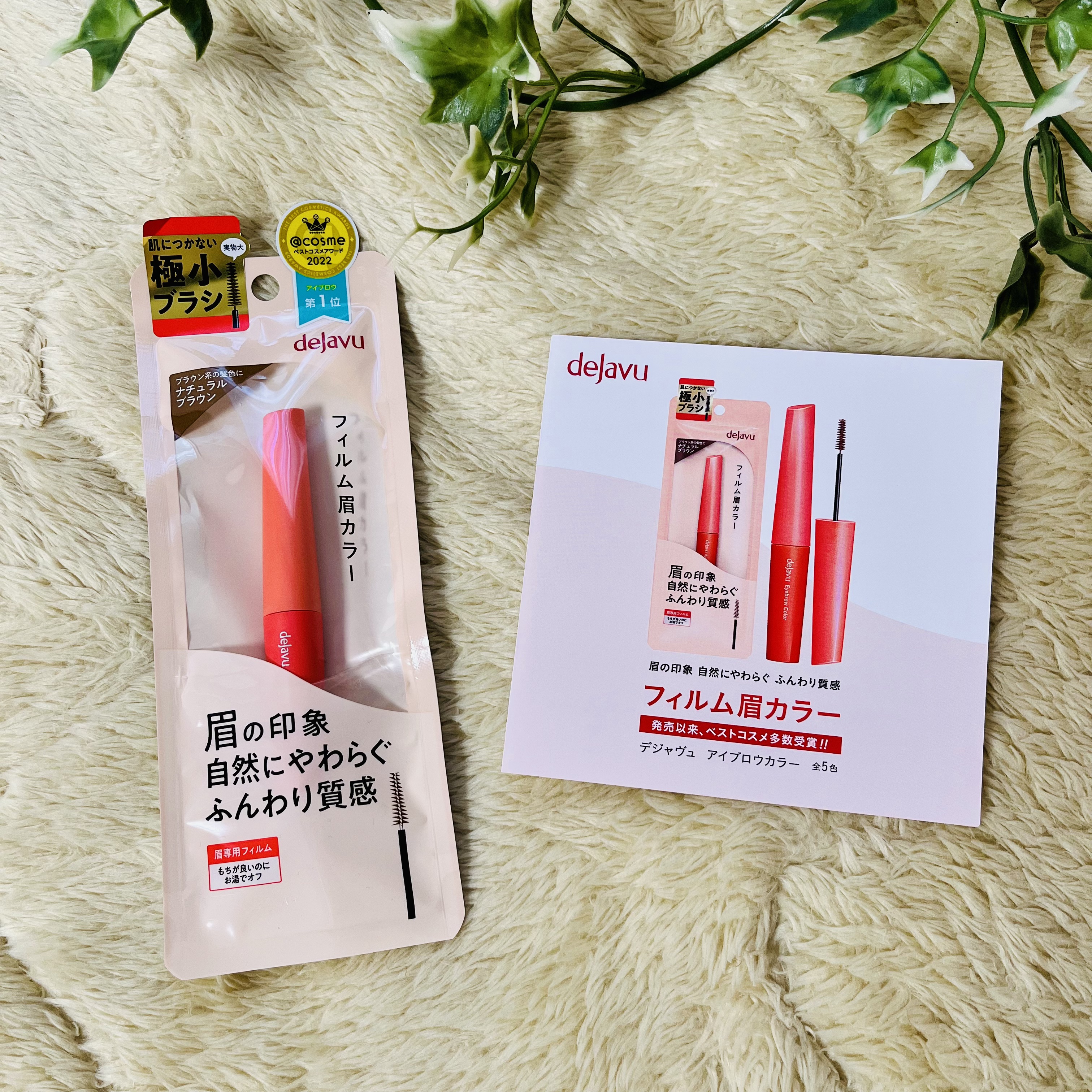 フィルム眉カラー/デジャヴュ/眉マスカラを使ったクチコミ（1枚目）