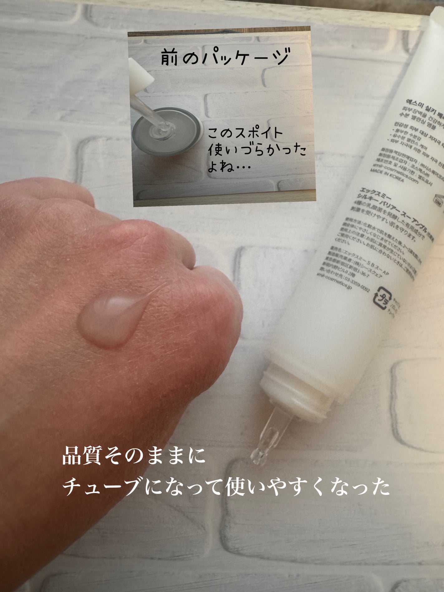 シルキーエアリーSooクリーム/xmii/フェイスクリームを使ったクチコミ(4枚目)