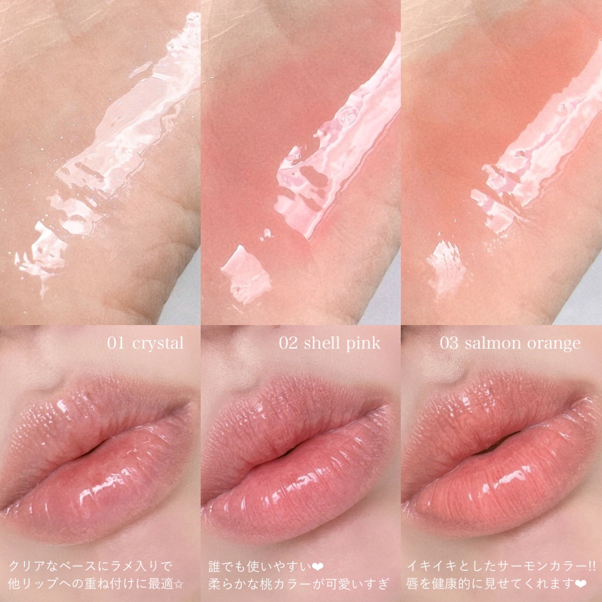 グロッシーリップオイル 02 シェルピンク/SELVE/リップグロスを使ったクチコミ（3枚目）