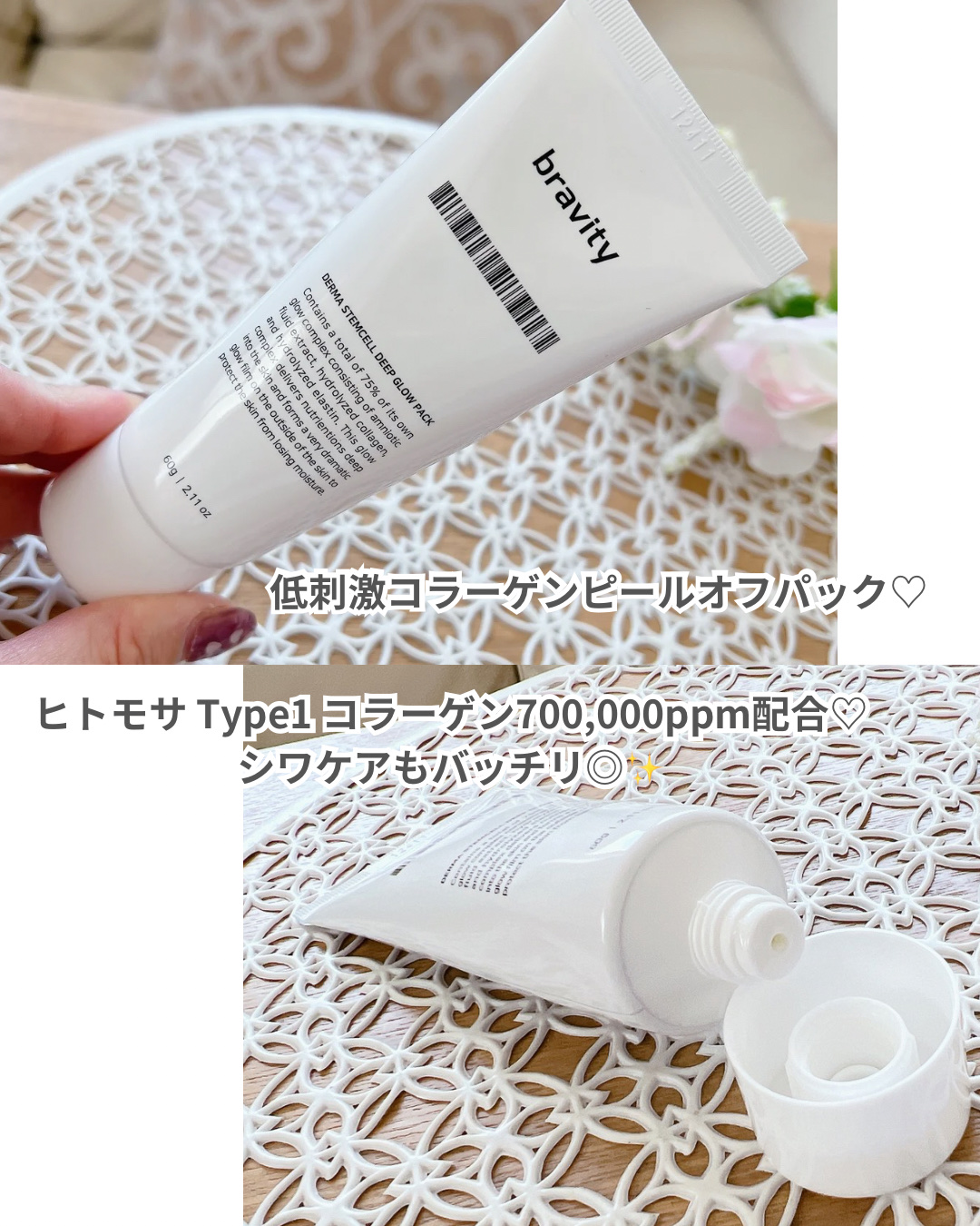 STEMCELL DEEP GLOW PACK/bravity/シートマスク・パックを使ったクチコミ（2枚目）