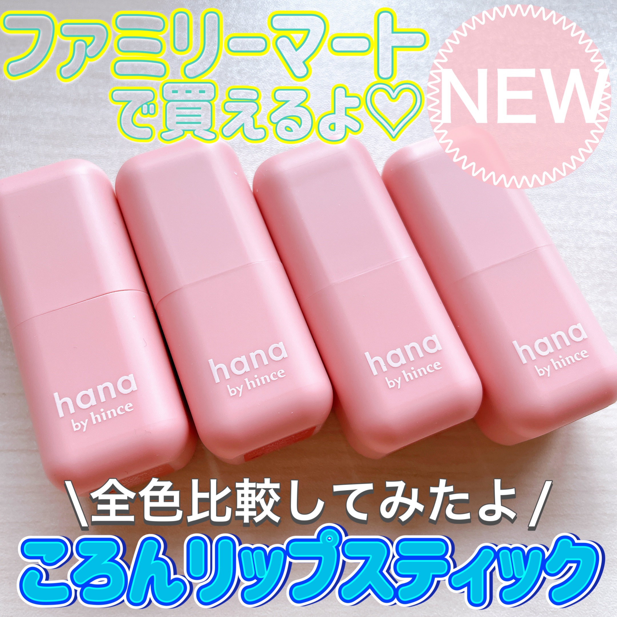 シアーグラスリップスティック 01 モモ/hana by hince/口紅を使ったクチコミ（1枚目）