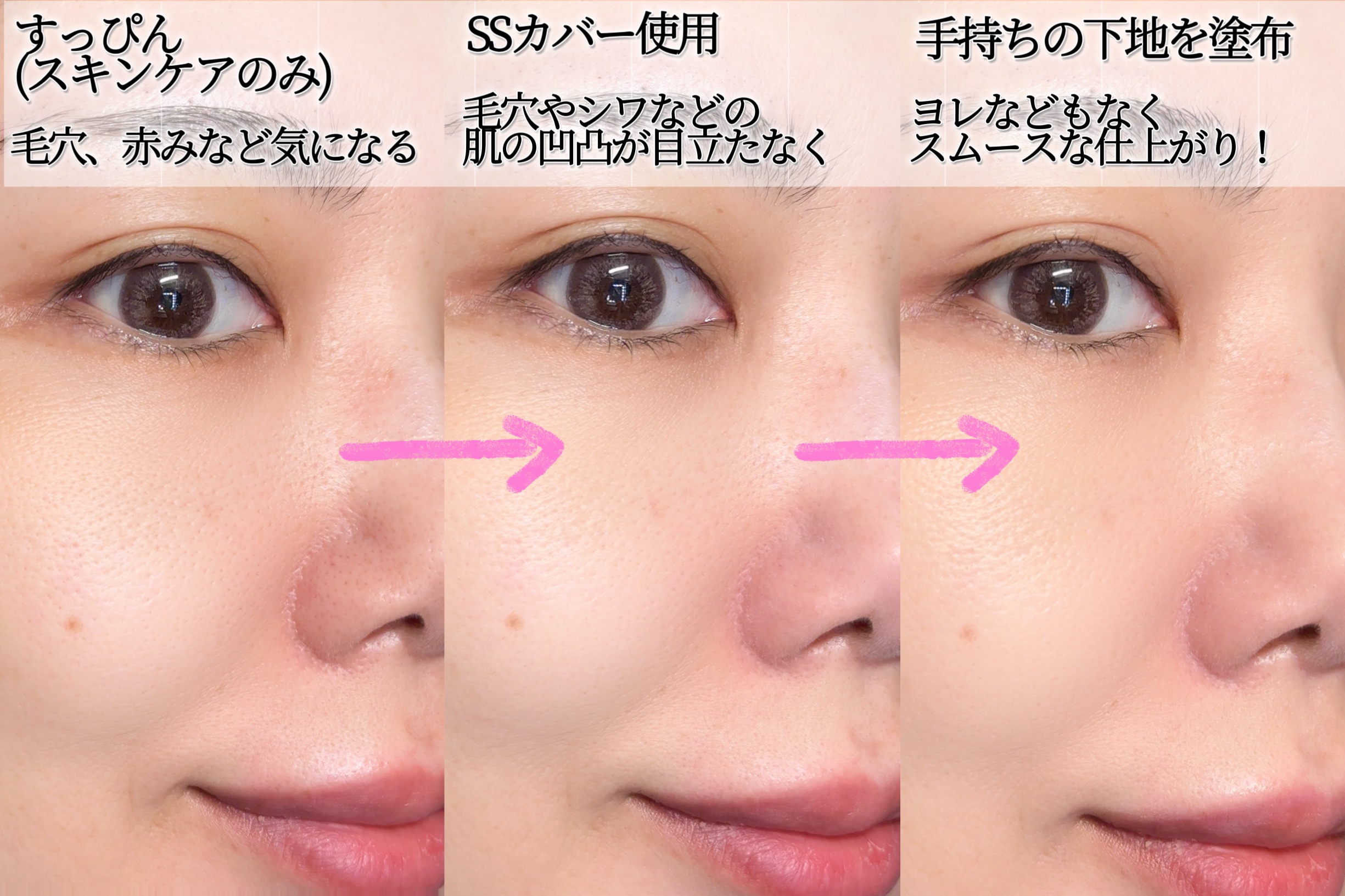 ミムラ スムーススキンカバー/MIMURA/化粧下地を使ったクチコミ（3枚目）