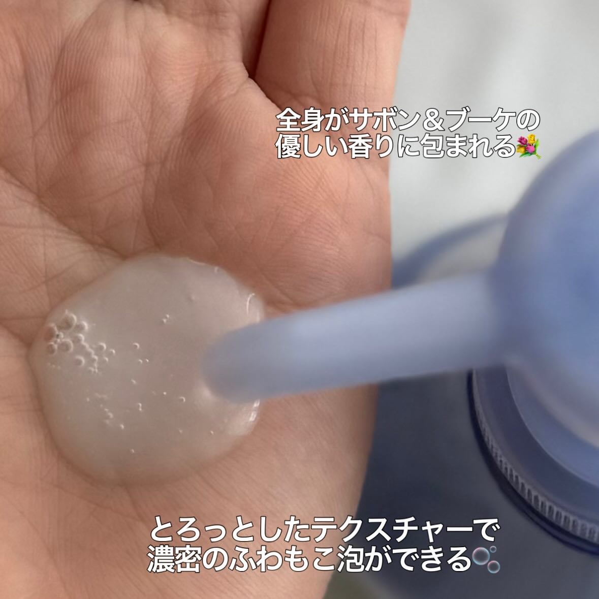 エンジェルスキン ボディウォッシュ サボン＆ブーケの香り/ニベア/ボディソープを使ったクチコミ（2枚目）