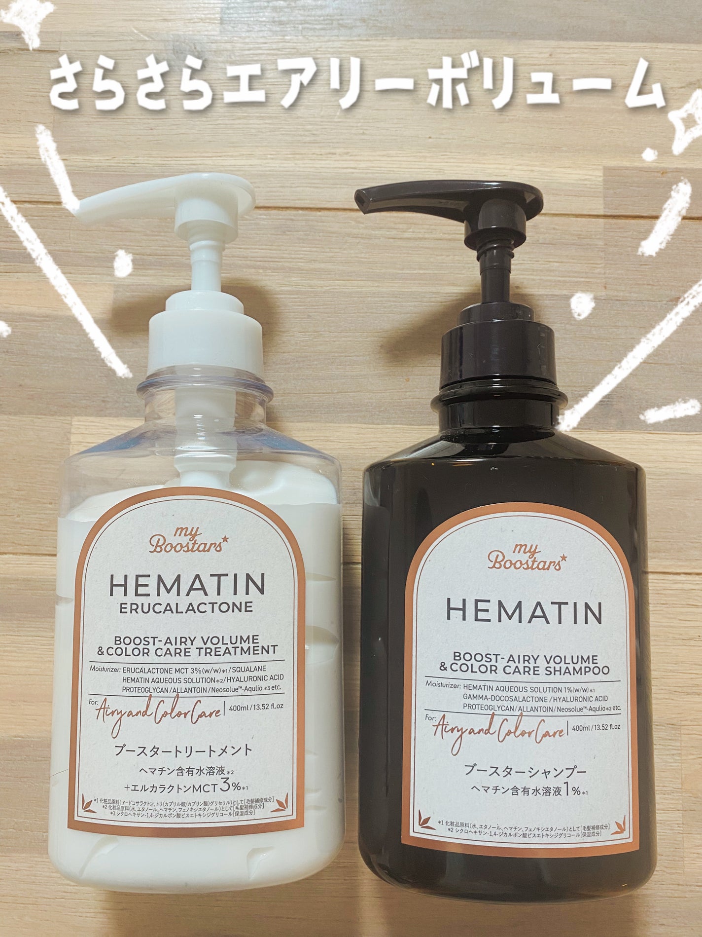 ヘマチン ブースター シャンプー /トリートメント ペアー&ムスクの香り/マイブースターズ/市販シャンプーを使ったクチコミ(1枚目)