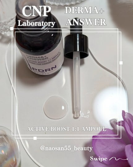 ダーマアンサー PDRN アクティブブースト1:1アンプル/CNP Laboratory/美容液を使ったクチコミ(3枚目)