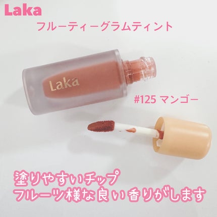 フルーティーグラムティント/Laka/リップティントを使ったクチコミ(2枚目)