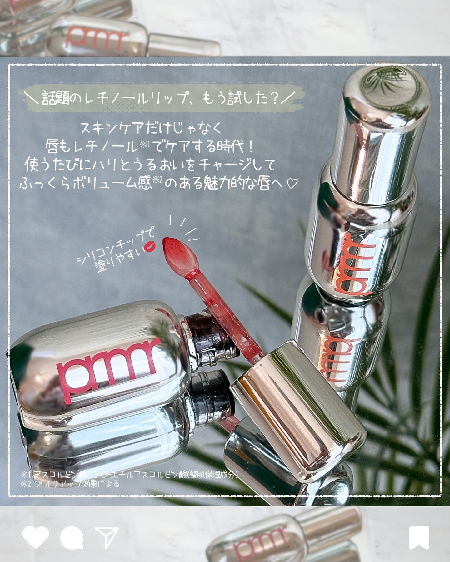 レチノール ボリューム リップセラム/primera/リップグロスを使ったクチコミ（2枚目）