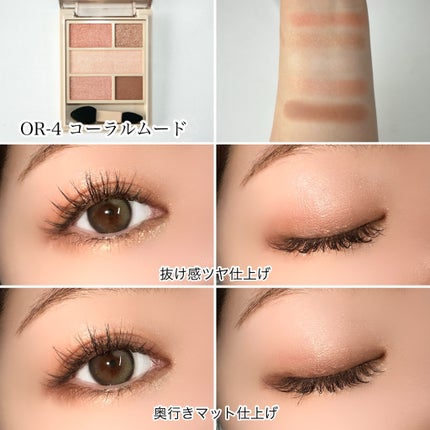 ダブル ムード アイズ/Visée/アイシャドウパレットを使ったクチコミ(6枚目)