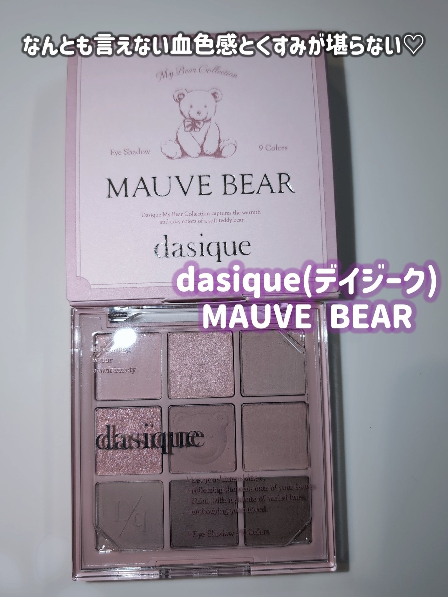 シャドウパレット/dasique/アイシャドウパレットを使ったクチコミ(2枚目)