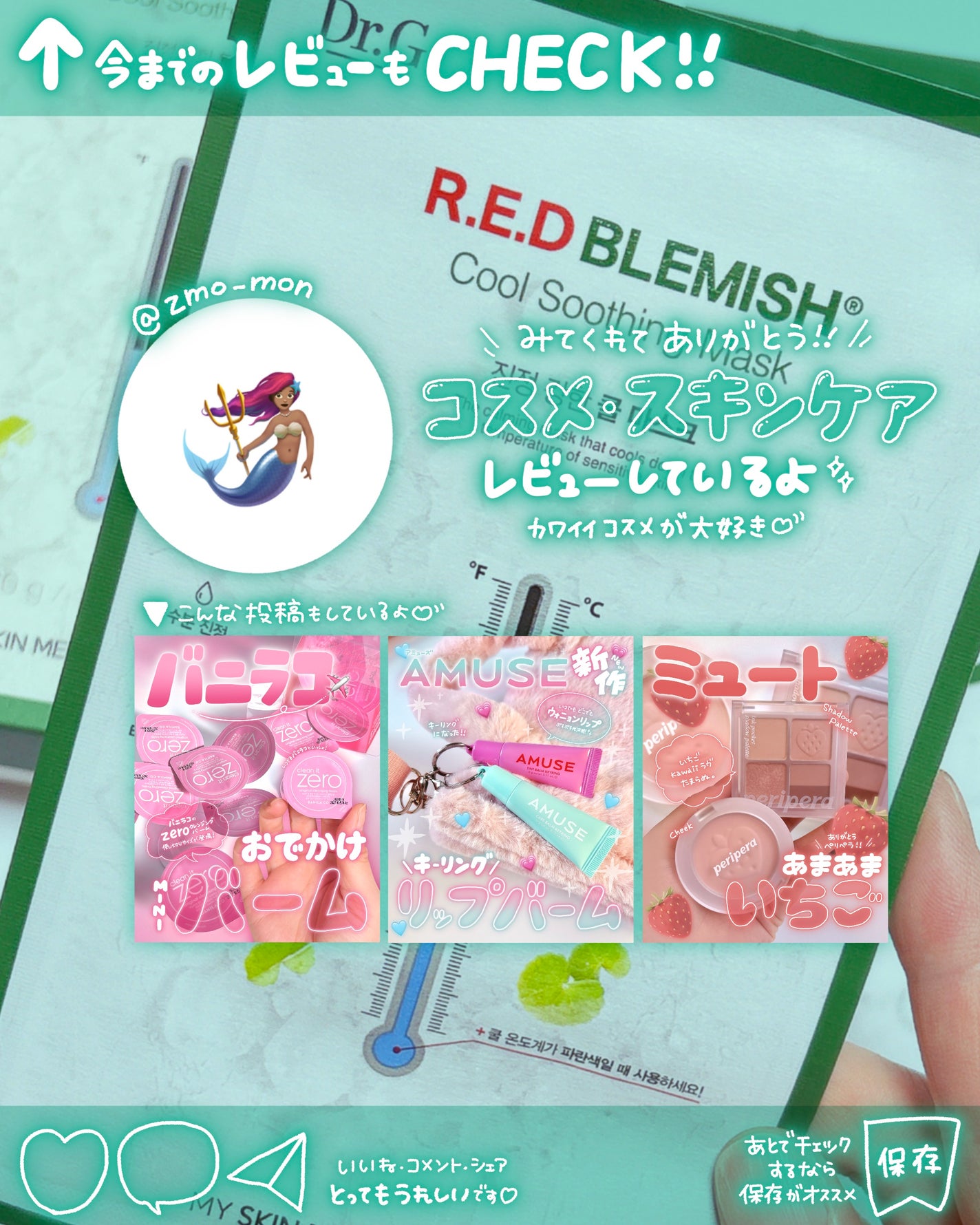 レッドブレミッシュ クールスージングマスク/Dr.G/シートマスク・パックを使ったクチコミ(5枚目)