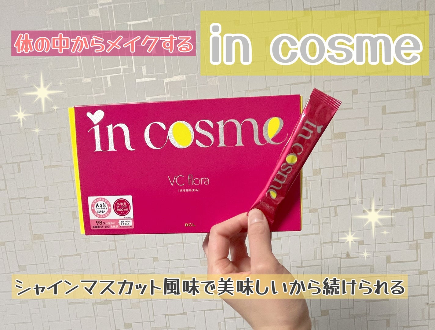 インコスメ VCフローラ/インコスメ/美容サプリメントを使ったクチコミ(1枚目)