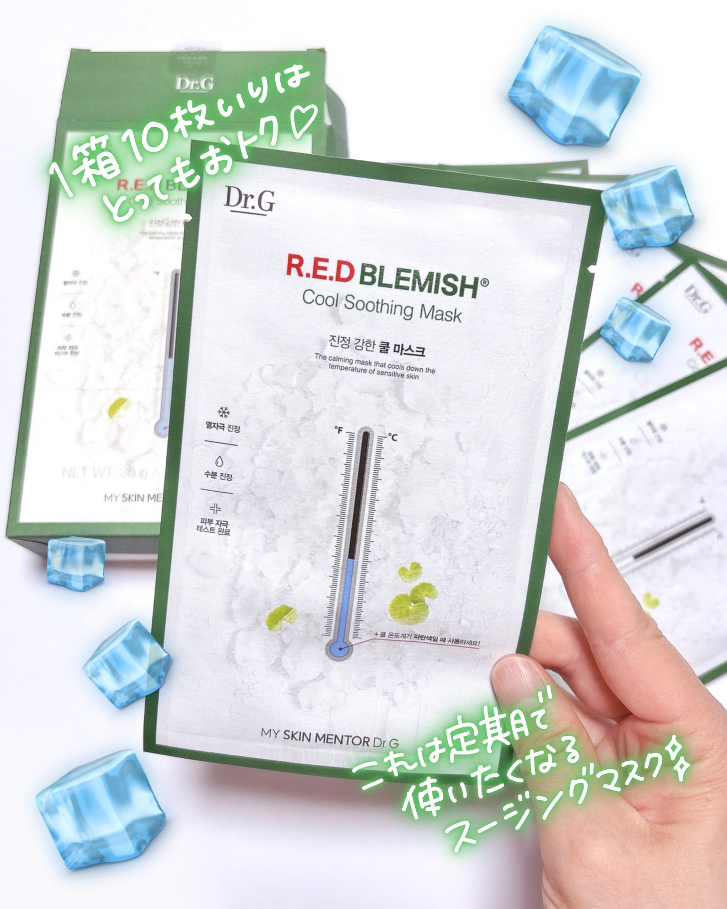 レッドブレミッシュ クールスージングマスク/Dr.G/シートマスク・パックを使ったクチコミ(4枚目)