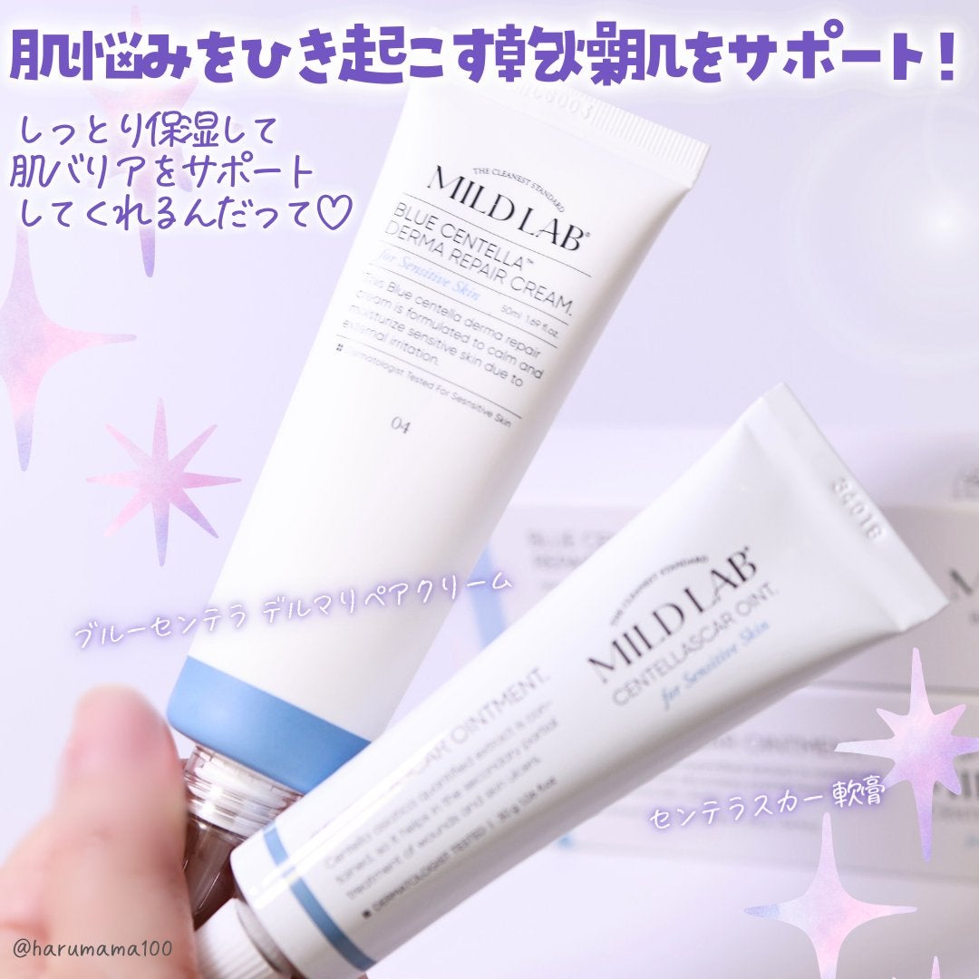 センテラスカー 軟膏 (オイントメント)/Mildlab/フェイスクリームを使ったクチコミ(2枚目)