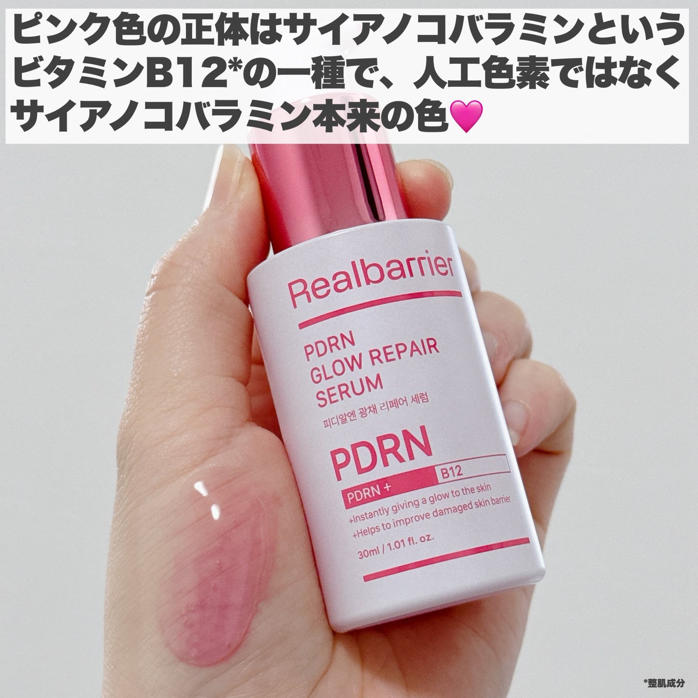 PDRNグロウリペアセラム/Real Barrier/美容液を使ったクチコミ(4枚目)