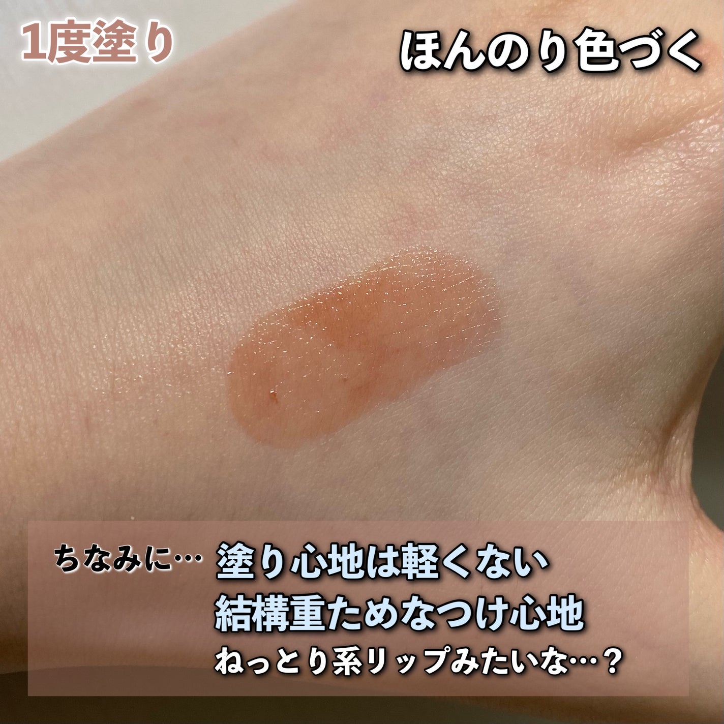 グラスティングメルティングバーム/rom&nd/リップバームを使ったクチコミ(3枚目)