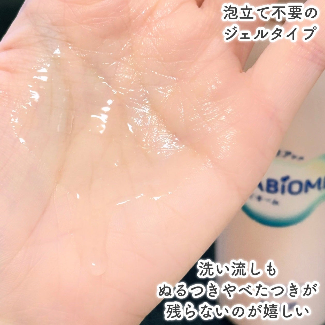 ラビオーム バリアソープ/LABiOME/デリケートゾーンケアを使ったクチコミ(5枚目)