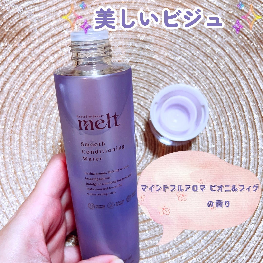 スムース コンディショニング ウォーター/melt/アウトバストリートメントを使ったクチコミ(3枚目)