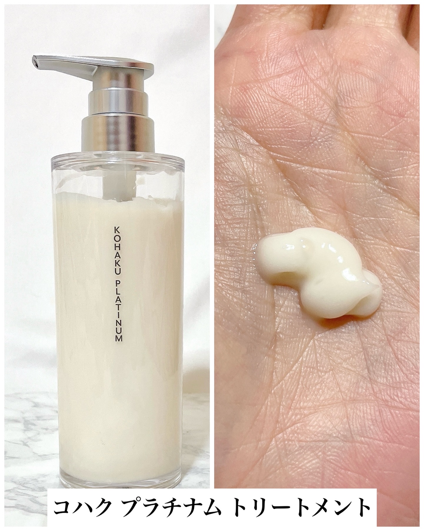 KOHAKU PLATINUM　シャンプー／トリートメント/KOHAKU PLATINUM/市販シャンプーを使ったクチコミ（3枚目）